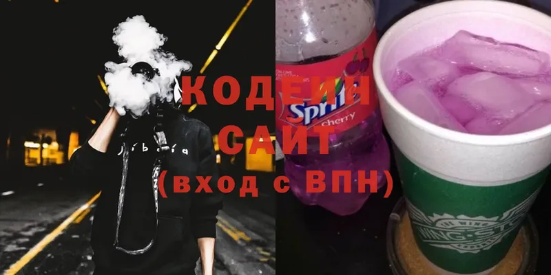 Кодеин напиток Lean (лин) Коркино