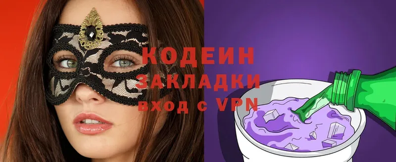 Кодеиновый сироп Lean Purple Drank  Коркино 